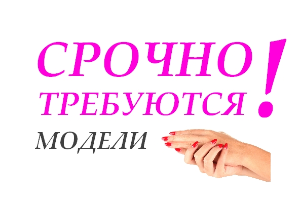 модели на маникюр